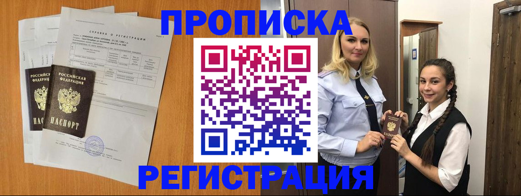 временная регистрация госуслуги в Заинске