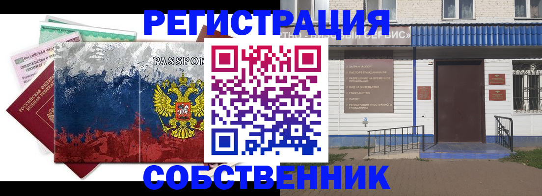 регистрация для школы в Заинске