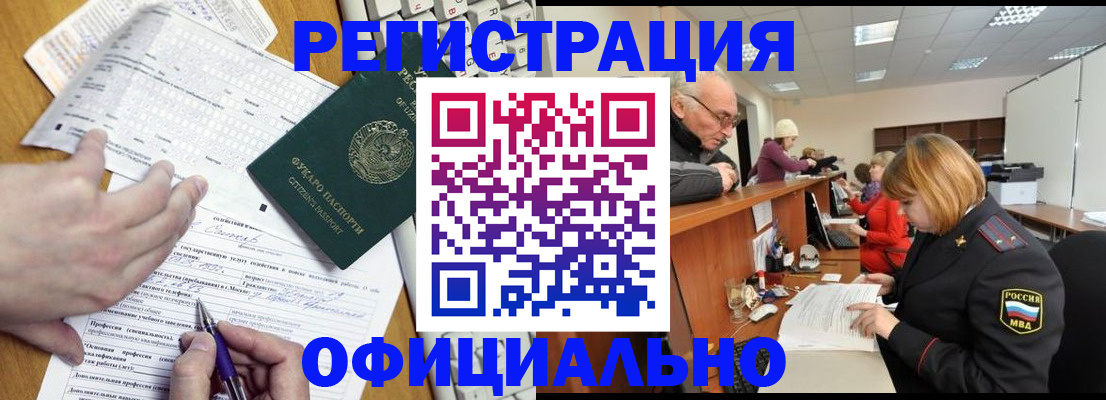 временная регистрация надежно в Заинске
