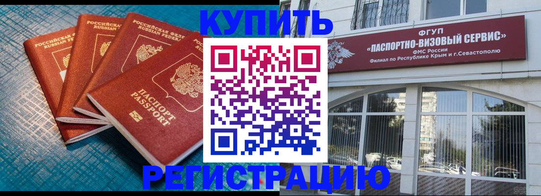 временная регистрация для всех в Заинске